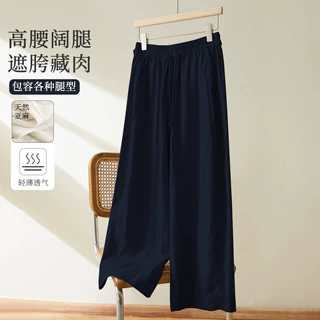 【定制】亚麻阔腿裤女夏季新款纯色直筒裤垂感松弛感百搭长裤女