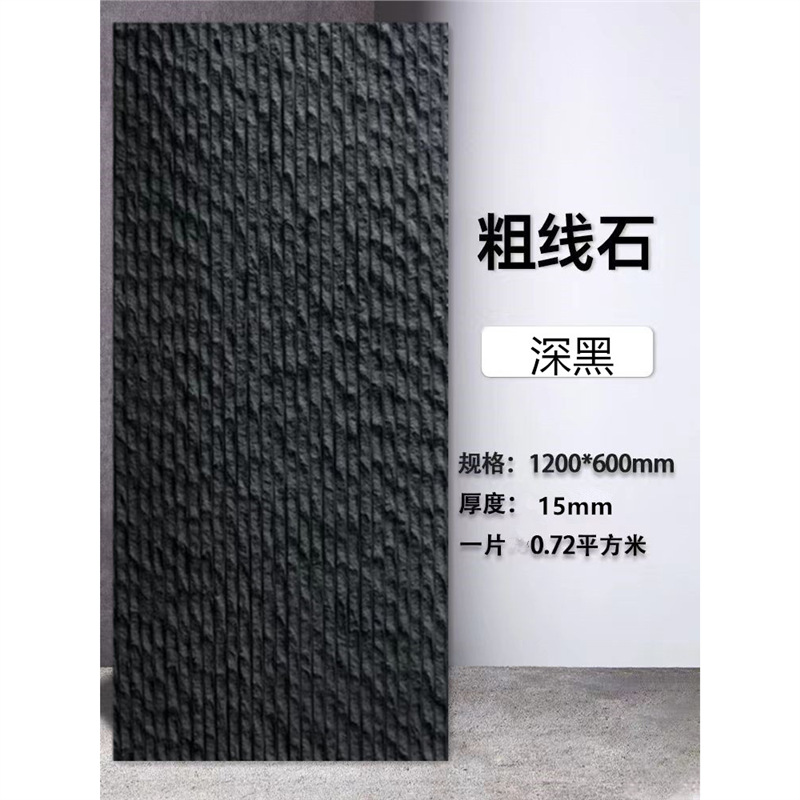 Cielo estrellado negro _ producto terminado: 1200*600mm