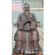 校园孔子铜像摆件高2米3米4米5米6米铸铜孔子雕塑生产厂家