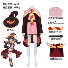 美しい世界のために爆炎cos恵cos魔法学院アニメ女コスプレ工場の現物を捧げます。