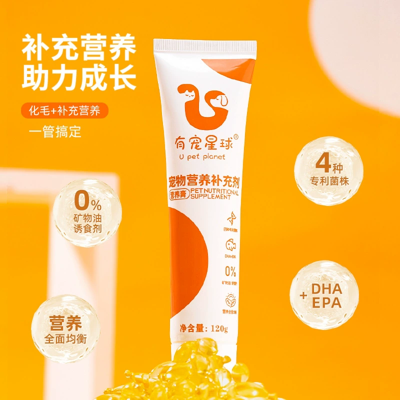 Крем для удаления шерсти домашних животных с рыбьим жиром, шарик для удаления шерсти для кошек, средства для удаления кошачьей шерсти, витамины для кошек, крем для питания кошек