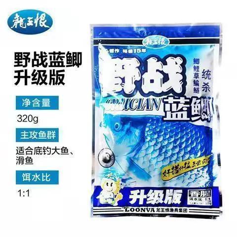 野战蓝鲫九一八饵料野钓鲫鱼鲤鱼老三样配方腥香通速攻套餐鱼食厂|undefined