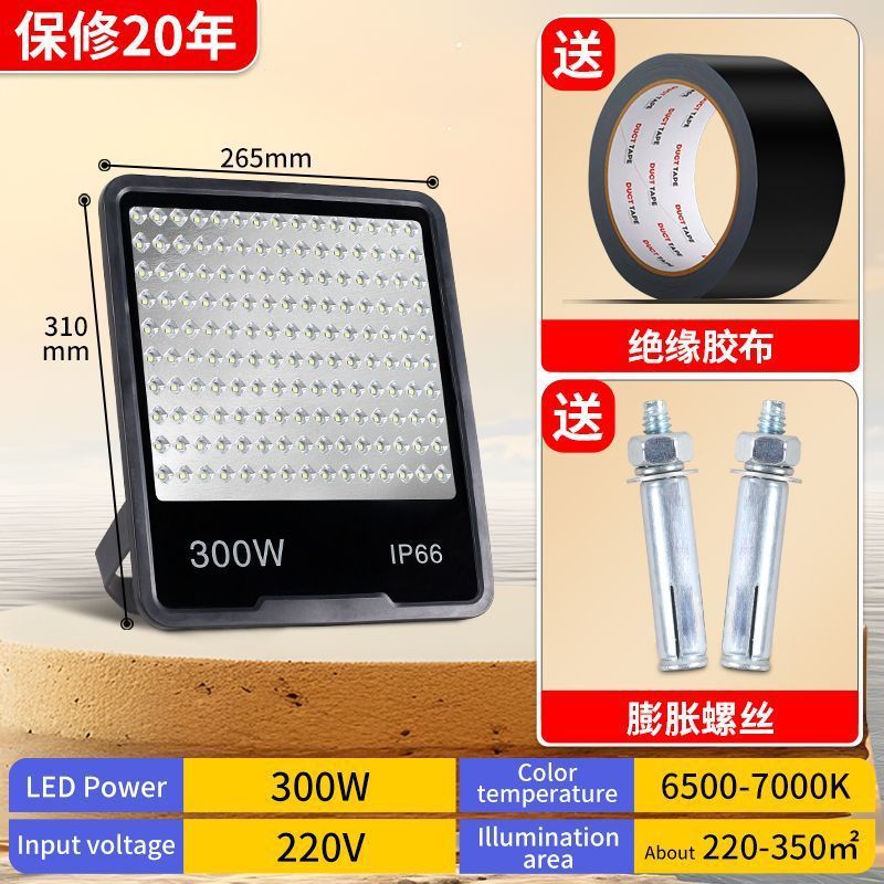 LED 屋外ライト防水屋外照明省エネ強力な光スポットライトハイパワー家庭用 LED ライト建設現場投光器|undefined