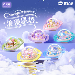 Moonlight Club Star Language 指先リングブラインドボックス DIY 手組み立ておもちゃビルディングブロック装飾品ガールギフト 802087
