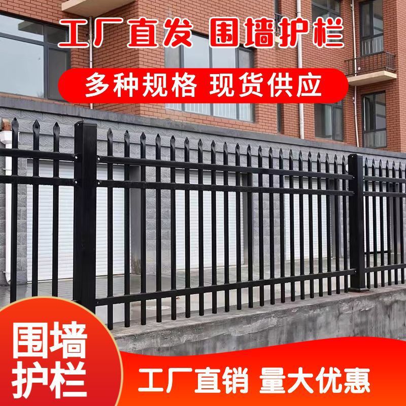 咸阳单向折弯锌钢护栏铁艺围栏厂区围墙栏景区围护栏小区公园围栏