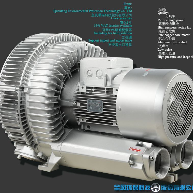 纺织机械大风量风机大功率高漩涡气泵风机工厂直供吹吸两用风机