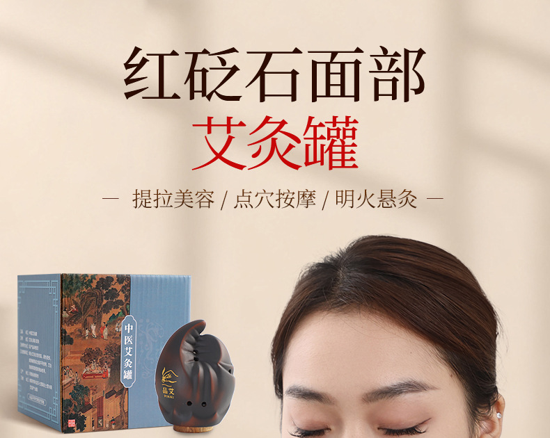 Bian Stone Facial Moxibustion Cup Portable Peach Blossom Moxa Jar with 20 Moxa Sticks for Beauty Salon Point Massage overview