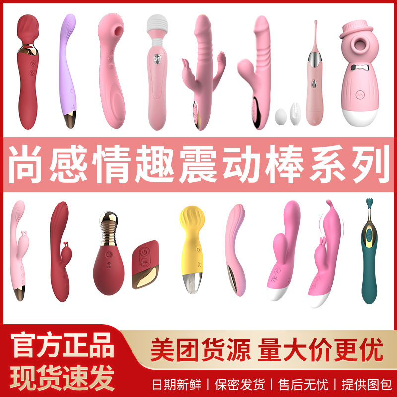 Shangsen varilla de vibración de calentamiento de frecuencia variable para mujeres G-spot silicona masturbadora AV varilla de sexo para adultos una cosa