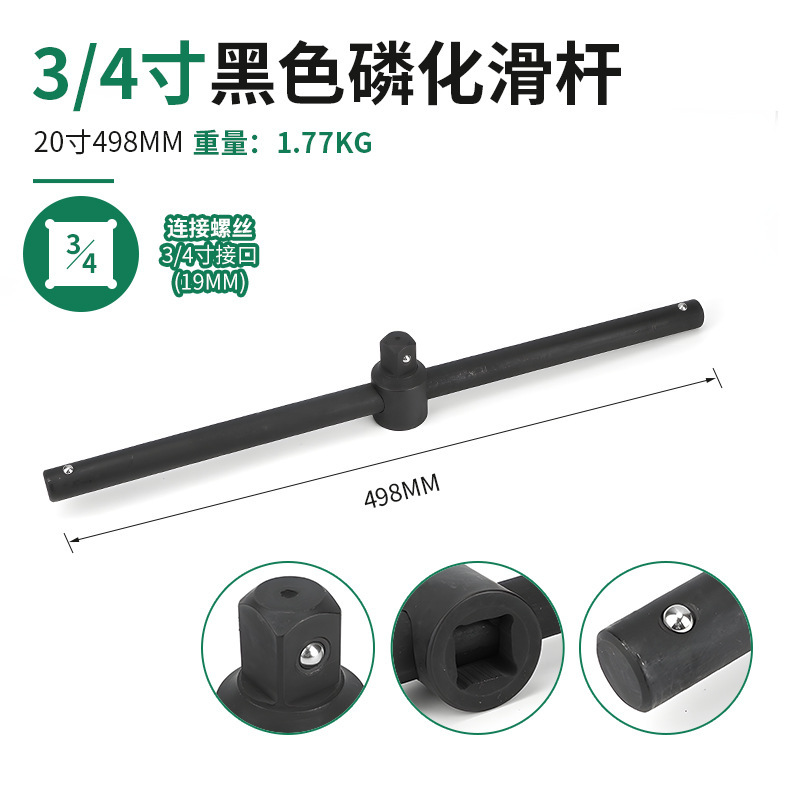 英博接続棒3/4重スリーブ曲げ棒クロムバナジウム鋼滑走棒黒加力棒19mm7字曲げ棒|undefined