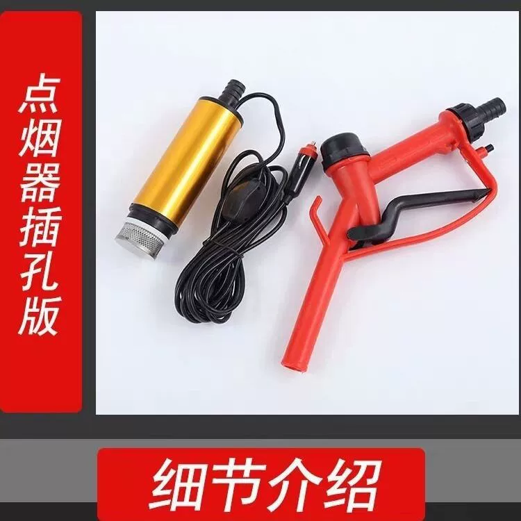 Масляный насос 12V электрический DC дизельный заправочный аппарат 24V электрический масляный насос самовсасывающийся погружной насос для перекачки топлива