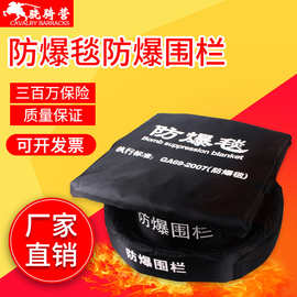 防爆毯 防爆内外围栏校园安保防暴装备1.2米1.6m商城反恐 防暴毯