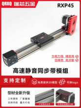 RXP45�۷�ֱ��ģ�M��܉���Ի�̨��늄�ʮ�ֲ��M�ŷ����T���͙C