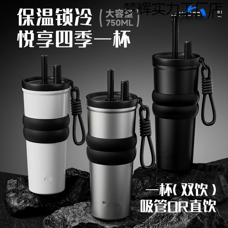 大容量ステンレス鋼の新しいスタイルの高品質セラミックポータブル断熱車用ストローコーヒーカップ断熱|undefined