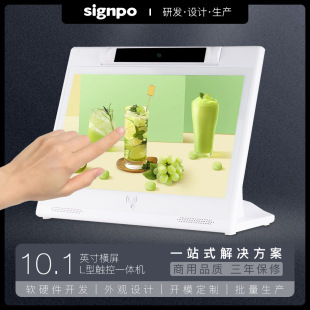 Senbo 10.1inch Android L-Type Camera Capacitive Touch All-In-One Network Advertising Machine