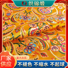 75cm高档绣花6号旗袍面料唐装布料高档包装面料织锦缎布料丝绸