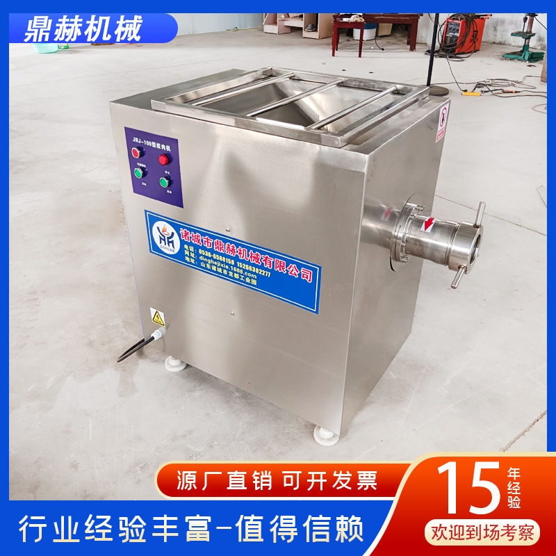 厂家 不锈钢大型商用多功能绞肉机 全自动碎鱼机牛羊肉冻肉碎肉机