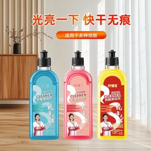 Year of the Snake Daji Floor Cleaner Gentle Formula Suitable for Household Daily Cleaning