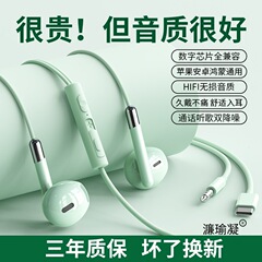 原装数字耳机有线入耳式typec高音质HIFI降噪K歌手机平板圆孔