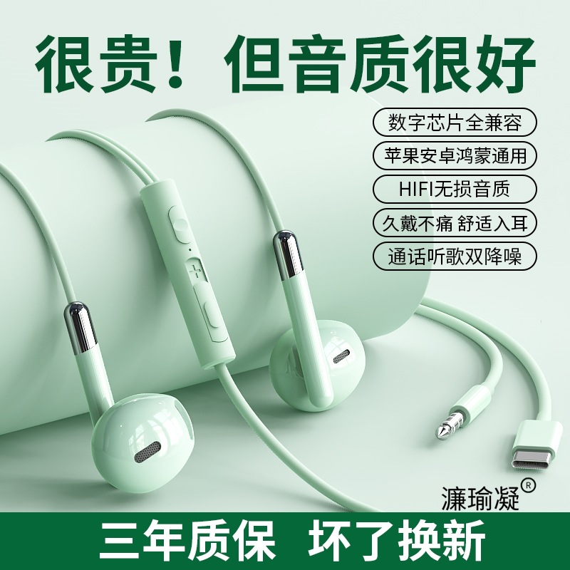 Original Digital Headphones Wired In-Ear Typec High-Quality Hifi Noise Reduction Karaoke Mobile Phone Tablet Round Hole