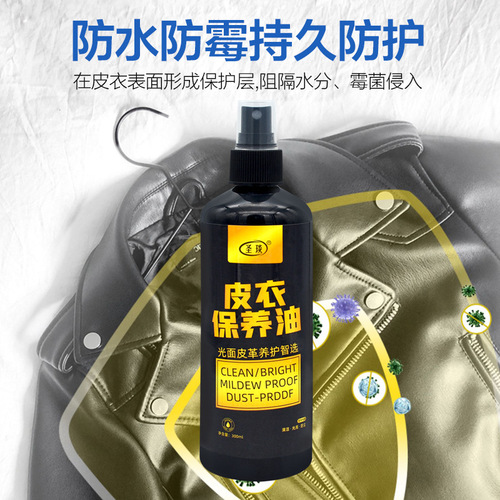 New leather care oil, general leather care agent, leather clothing and leather goods cleaner, decontamination maintenance solution and renovation agent