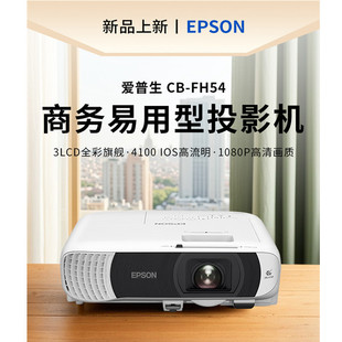 Epson Cb-Fh54 Projector Office Meeting Business Training Ultra-Clear 1080P Projector