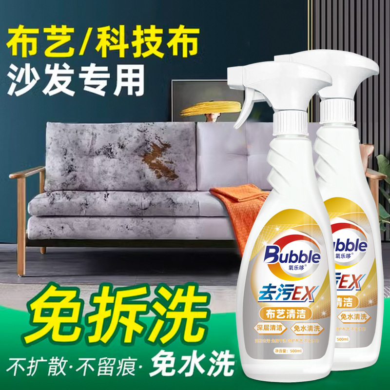Foam Fabric Sofa Cleaner Wall Covering Carpet Dry Cleaning Agent Household Technology Cloth Mattress Plush Toy Cleaner