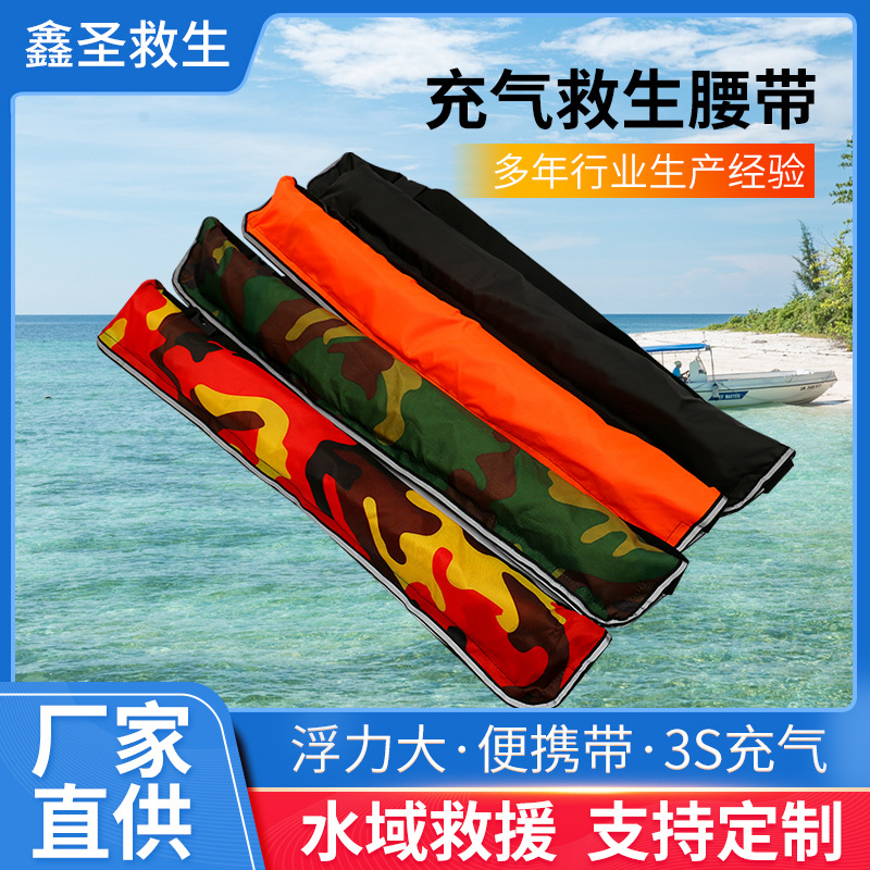 充气腰带车载气胀式救生圈衣全自动成人专业便携海钓鱼大浮力船用