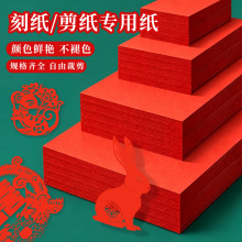 加厚万年红宣纸大红洒金书法纸对联纸斗方福字红纸手写春联批发