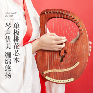Cega Lyre Beginner 16-Tone Small Harp Instrument Cross-Border Special Supply Wholesale Lyre