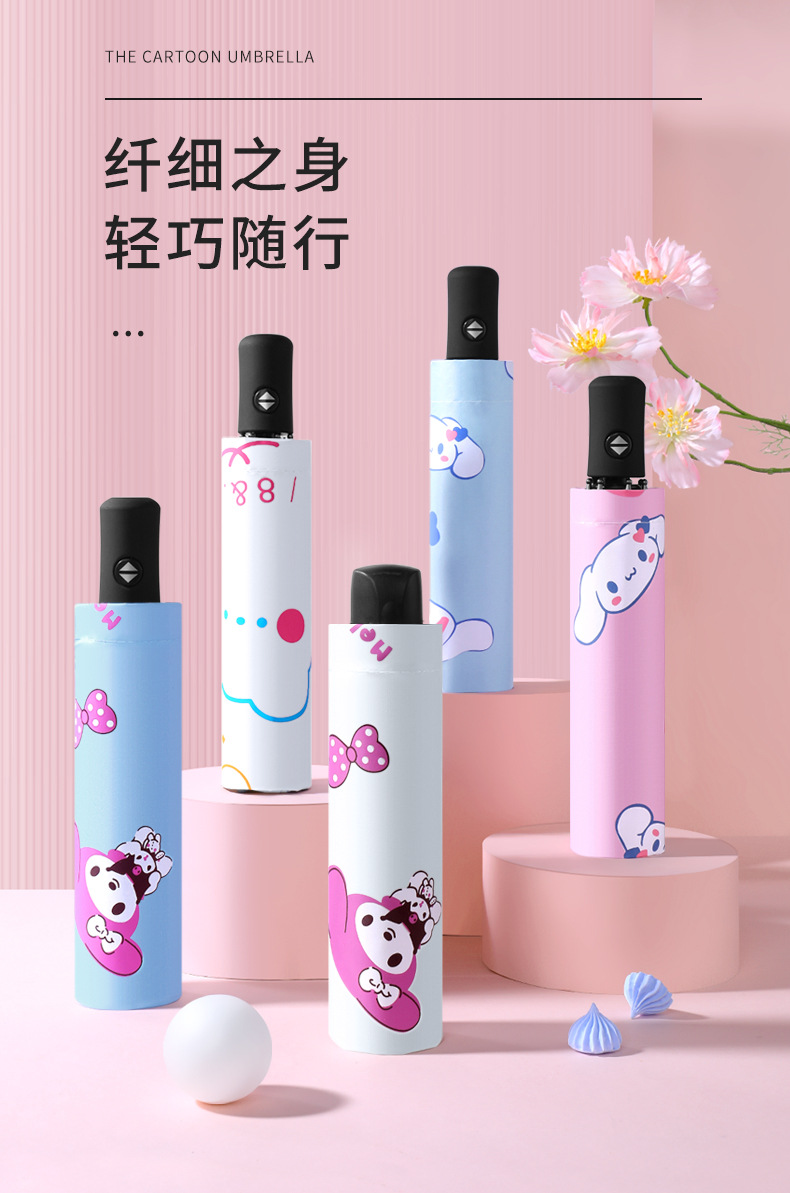 何圆圆-卡通多规格三折伞_01