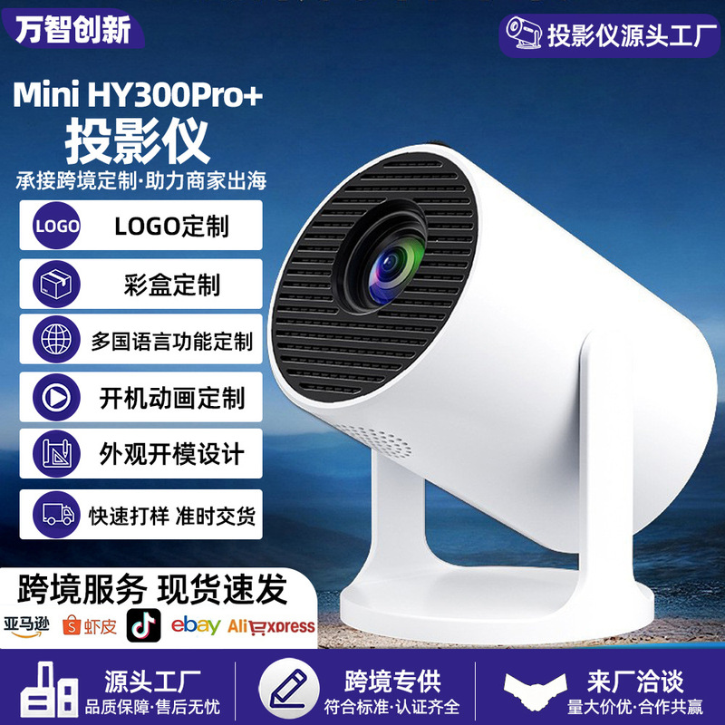 Projector for Home Use, Mini Wireless Screen Mirroring, Ultra-High Definition Portable Hy300 Outdoor Projector, Ultra-High Definition