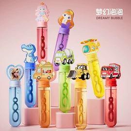 泡泡玩具