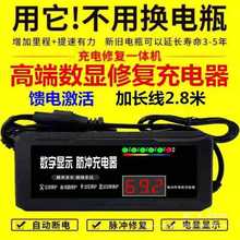 激活饿死电池器电动车充电器48V60v72v脉冲维护电瓶铅酸电池