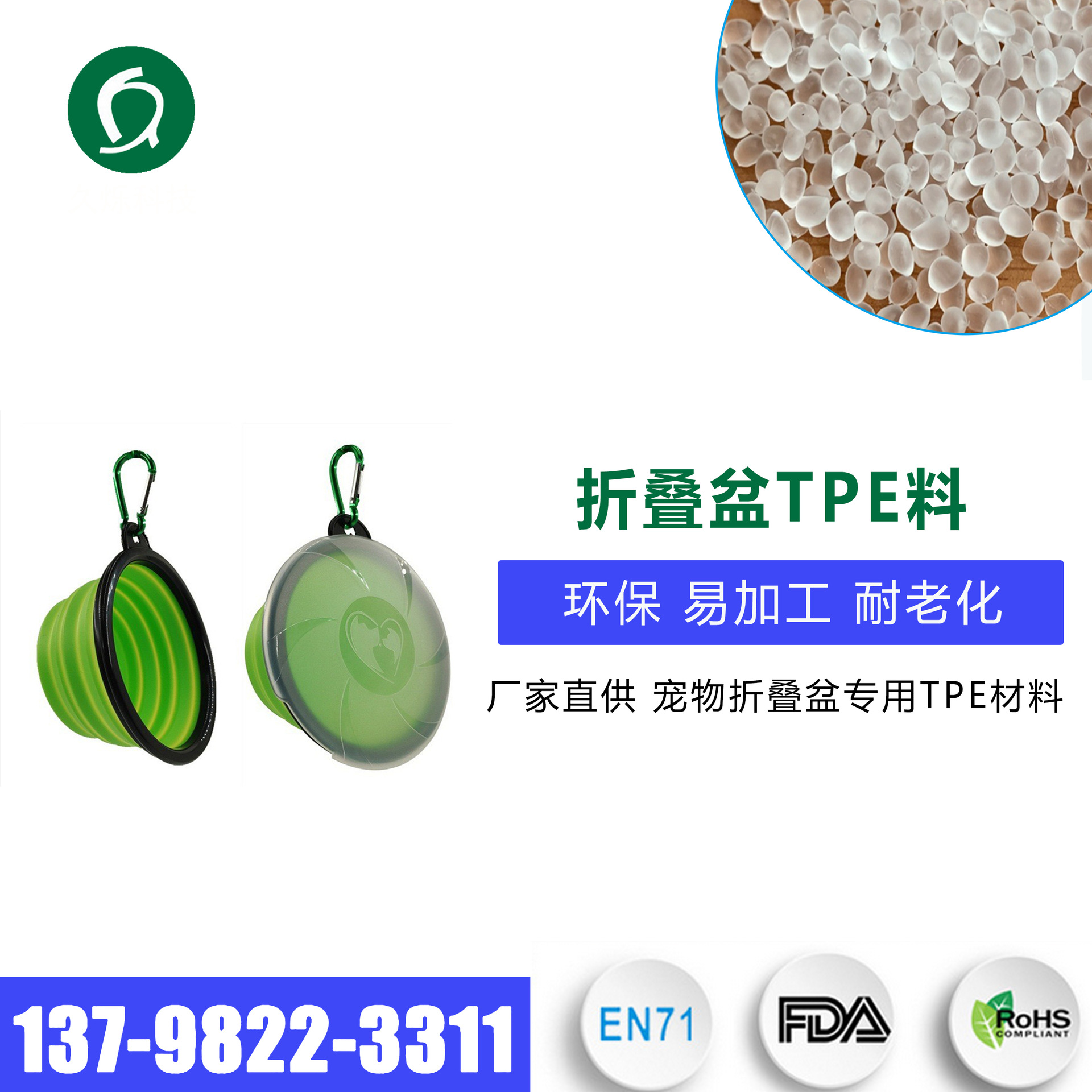 厂家直供TPE塑料折叠盘原料 宠物碗便携户外宠物折叠盆用TPE材料