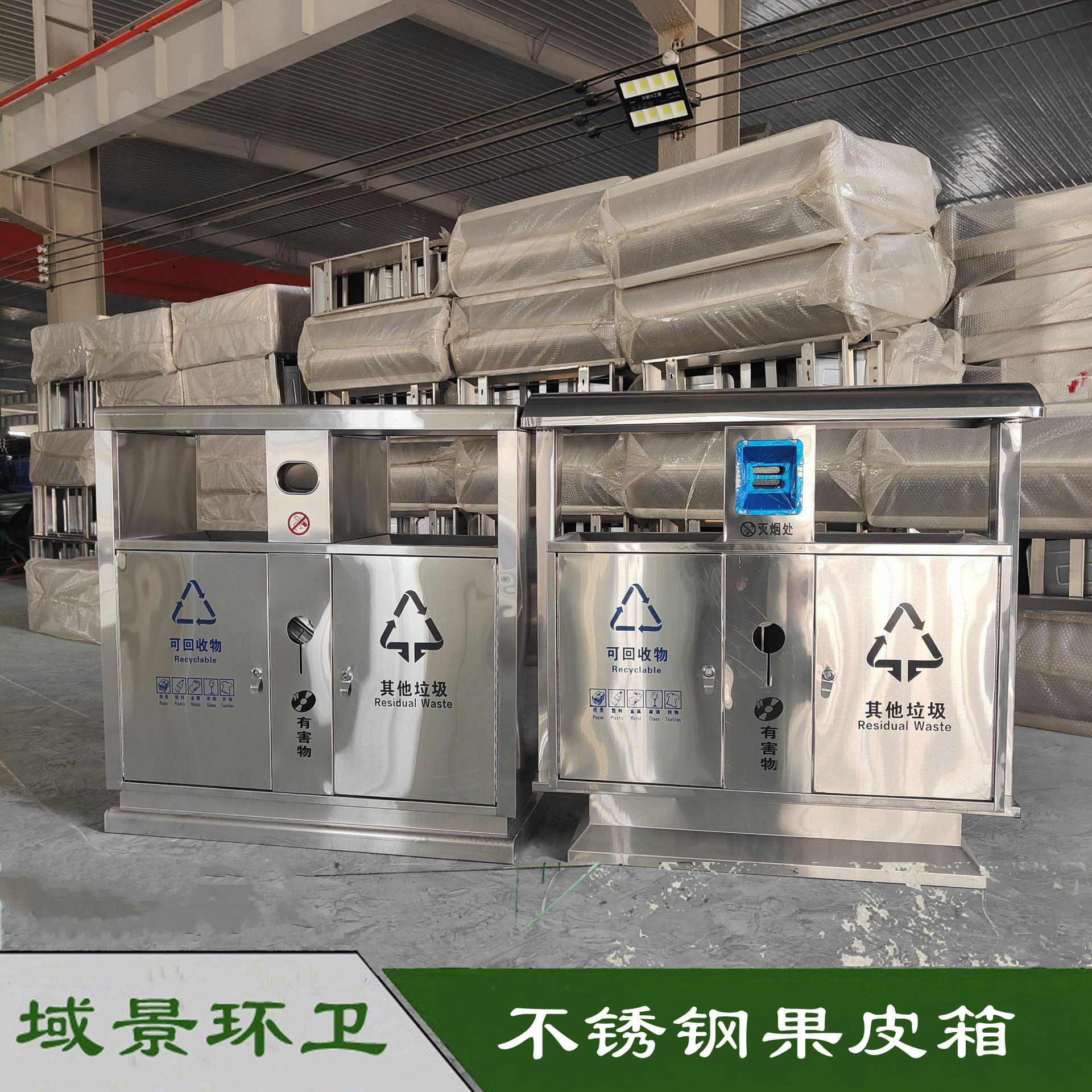 现货供应 不锈钢两分类果皮箱 户外环卫垃圾桶公园景区街道果壳箱