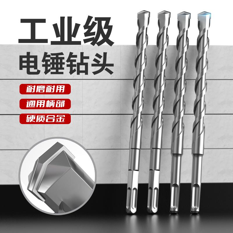 电锤钻头方柄圆柄冲击钻头加长250-500mm混凝土打孔水泥穿墙石材
