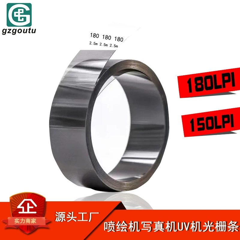 Фотомашина, струйный принтер, решетчатая полоса, УФ-машина, планшетный принтер, решетчатая линейка, 150/180LPI, аксессуары для струйного принтера