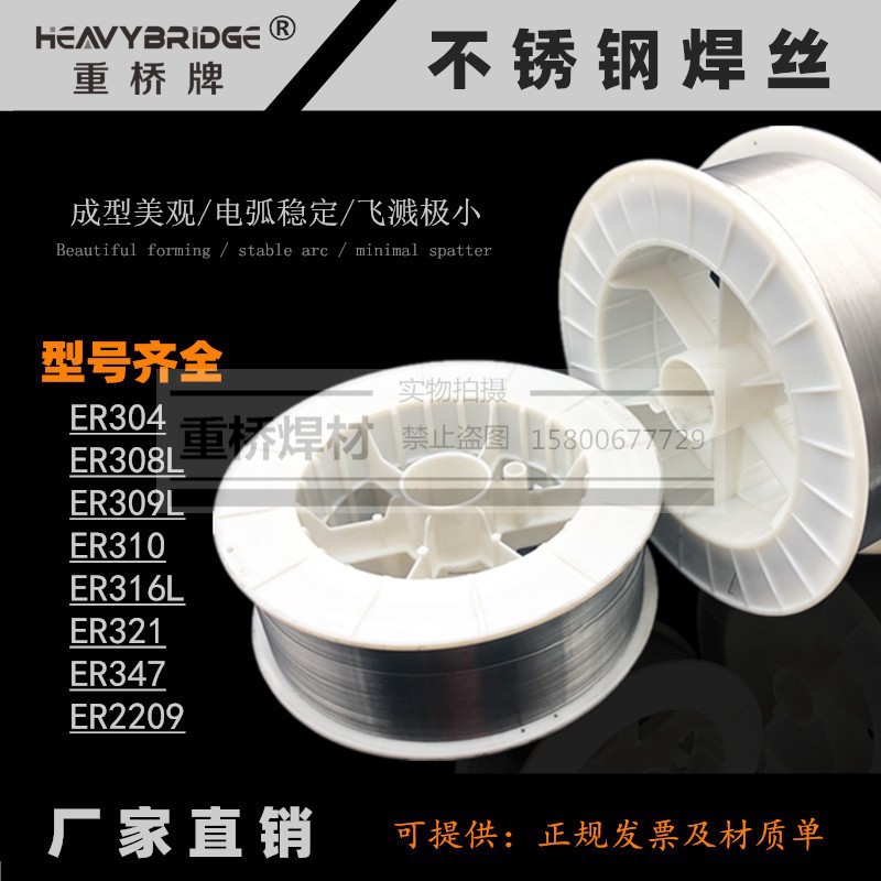 不锈钢气保焊丝ER201/304/308/309/316/310/2209实心盘装焊丝