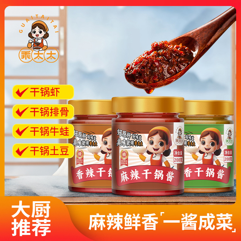 麻辣香锅底料200g四川冒菜干锅香辣虾调料酱麻辣烫火锅调味酱辣椒