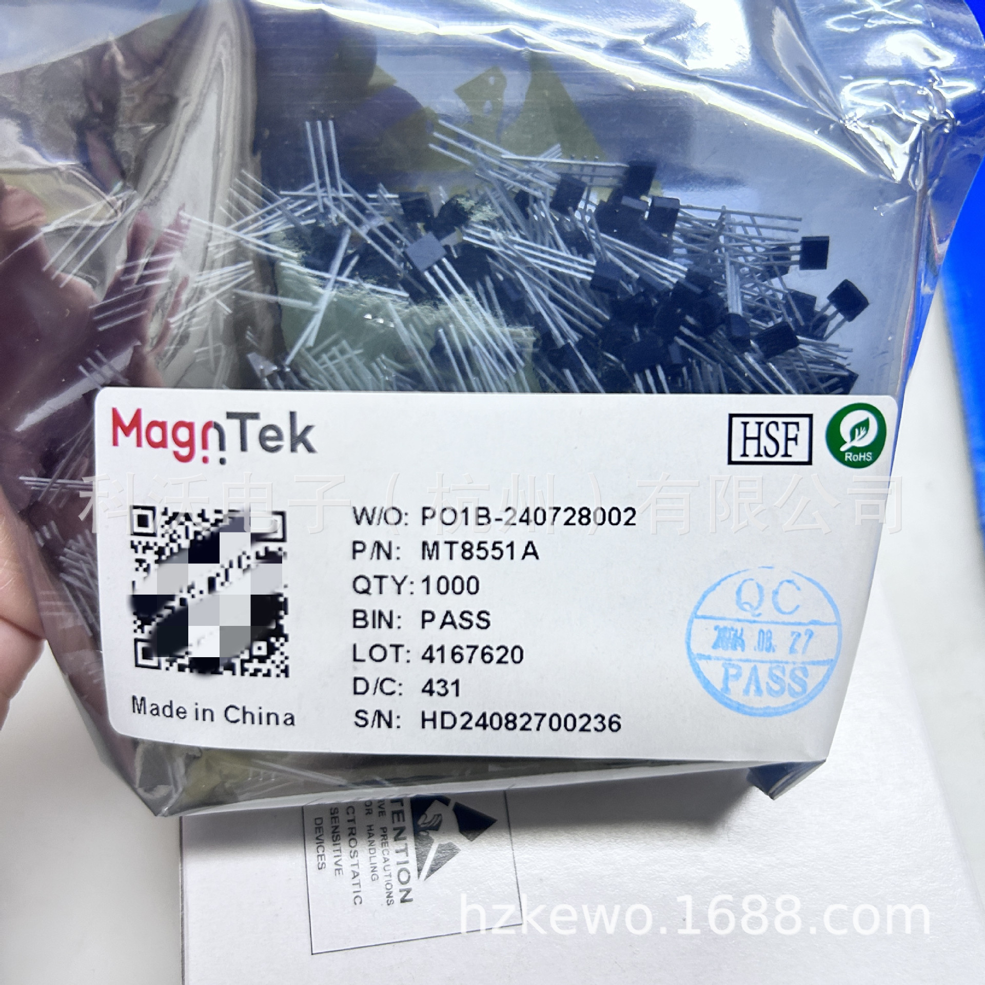 MT8551A  麦歌恩MagnTek 全新原装正品 TO92