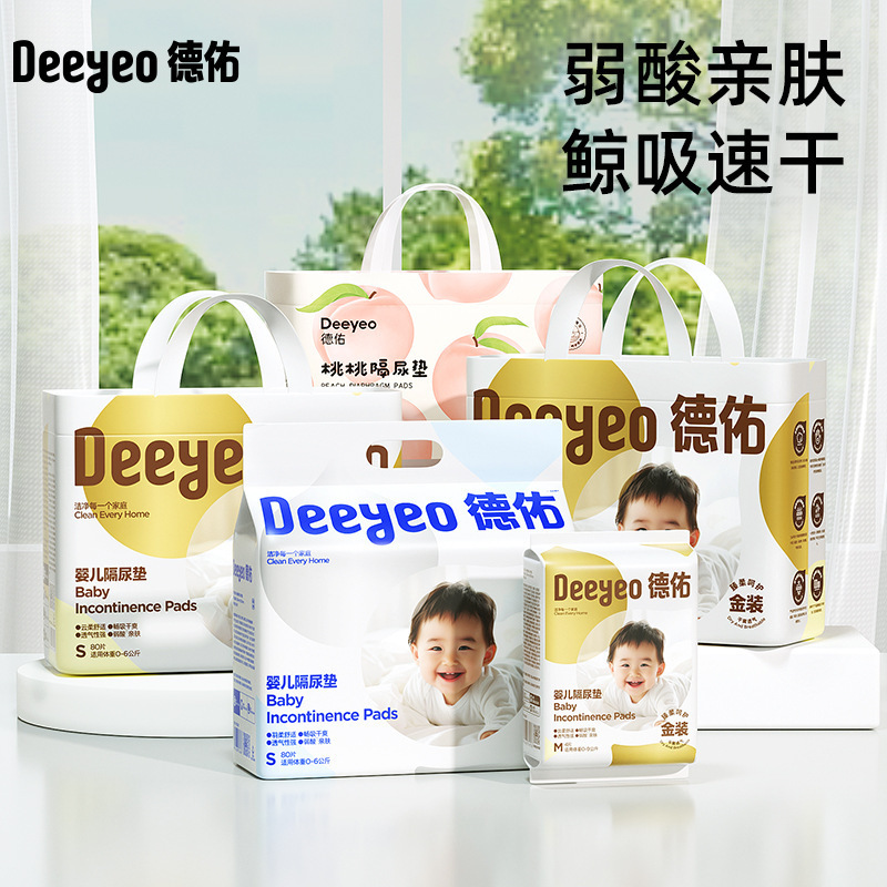 Deyou baby diaper pad disposable nursing pad waterproof leak-proof baby diapers newborn diapers can not be washed