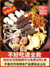菌菇汤包干货原材羊肚菌菌子云南汤料包特产七彩煲汤食材精选