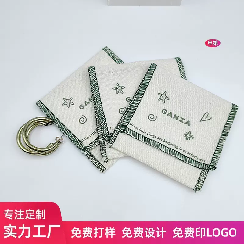 爆款帆布袋可定制logo卡包翻盖袋手串珍珠耳环饰品文玩防磨包装袋