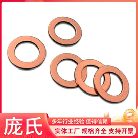 垫圈;机械密封件;密封垫圈