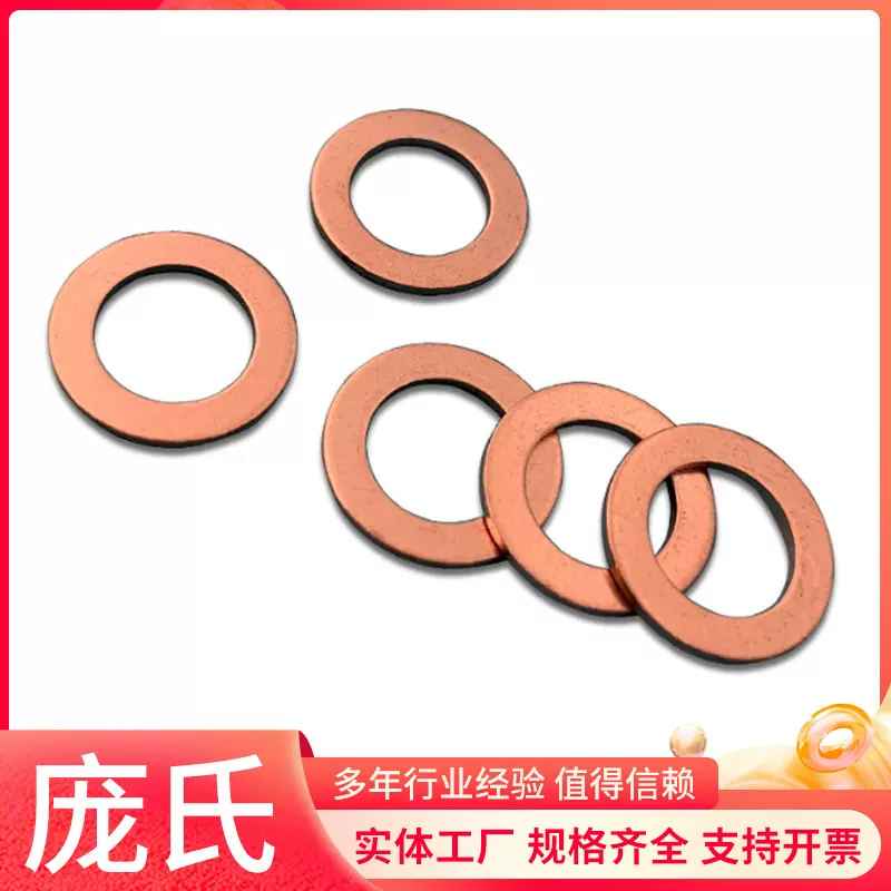 垫片铜垫1mm耐高温垫圈铜垫片M3M4M6M8耐高压铜介子密封紫铜垫片