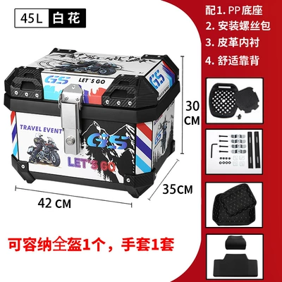 Rear Square Box Battery – Motorcycle trunk - 45l-baishanchuan-trunk-backrest-lining