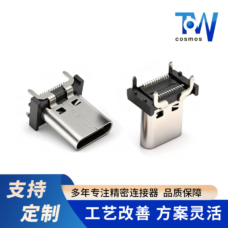 Type-C 24-Pin Vertical Smt Female Connector Usb-C Vertical Smt Connector Wholesale in Stock