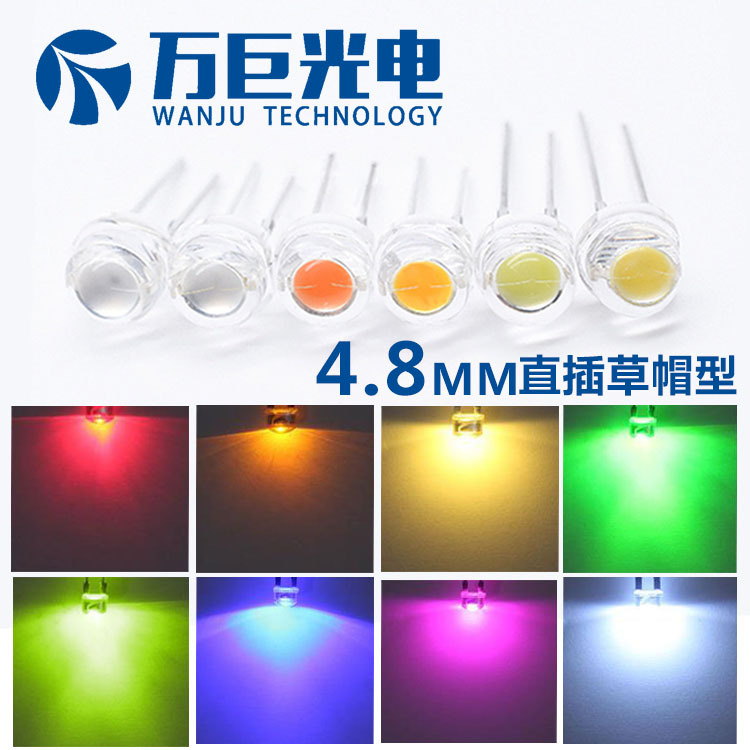 草帽灯珠灯光照