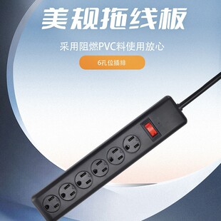 Cross-Border Supply of American Standard Overload Protection Surge Protection Plug-In Board 1.2m Lightning Protection 6-Hole American Standard Plug-In Board