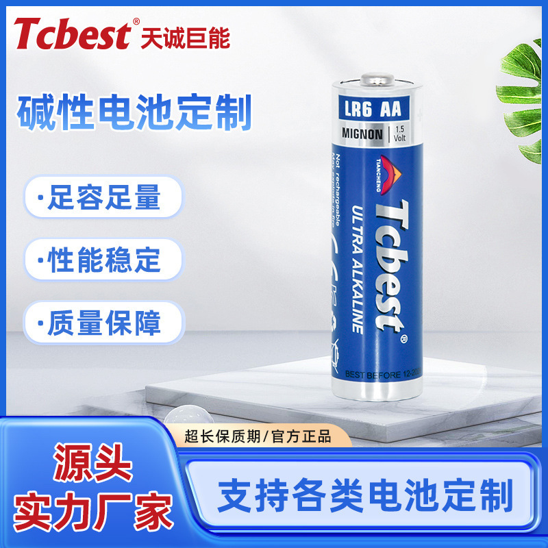LR6 alkaline battery No. 5 remote control children's toy aircraft battery microphone microphone KC certified AA battery